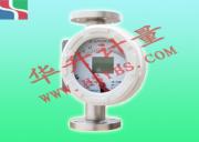 LZD-25隔爆型金屬轉(zhuǎn)子流量計